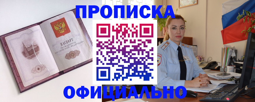 временная регистрация 2025 в Алдане