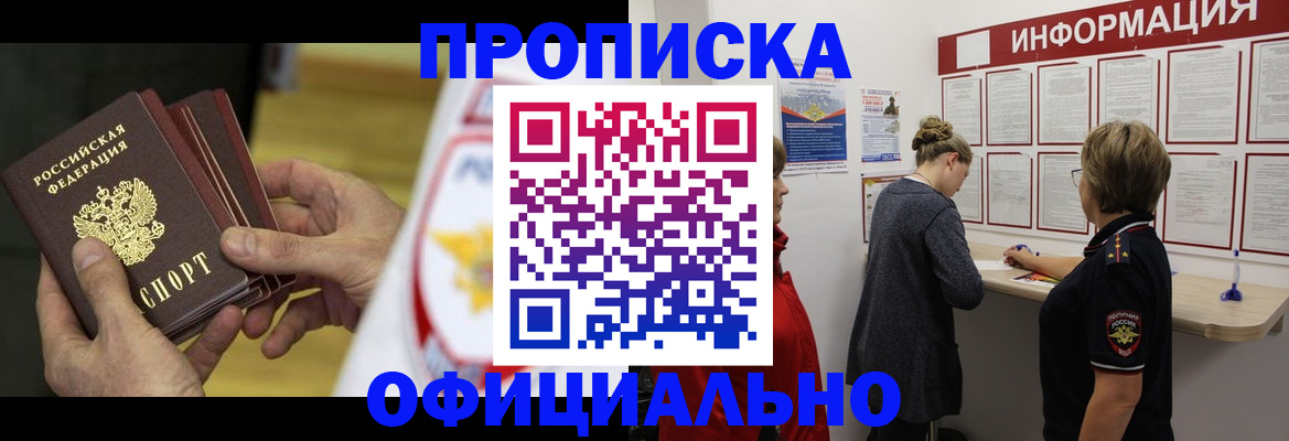 временная регистрация поиск в Алдане