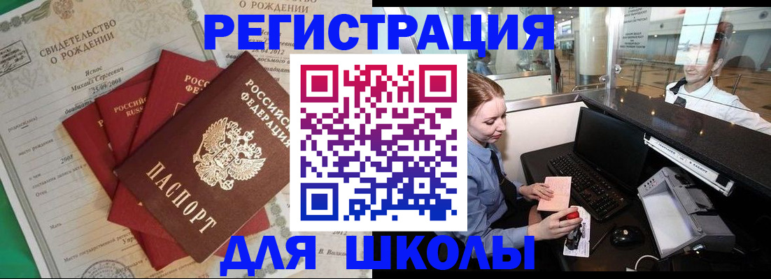 прописка 2025 в Алдане