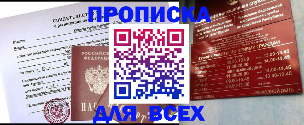 прописка иностранных граждан в Алдане