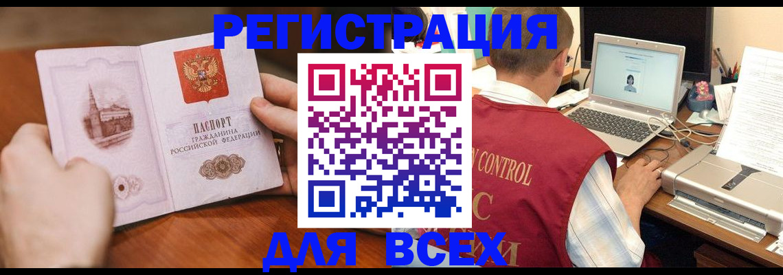 регистрация для дет. сада в Алдане